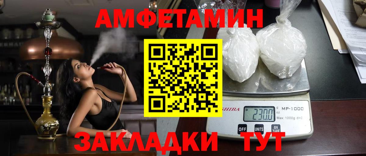 АМФ  АМФЕТАМИН Розовый  Вход с VPN  Альметьевск 