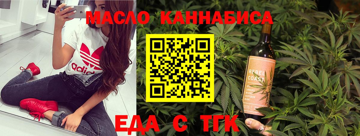 Cannafood конопля  Вход с VPN  Альметьевск 