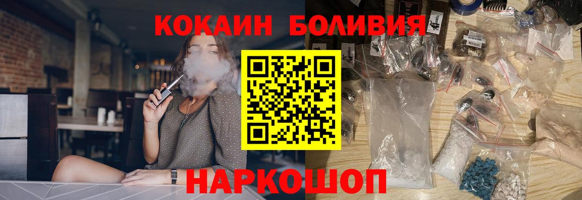 Альметьевск  КОКАИН FishScale  Вход с VPN  COCAIN 97% 