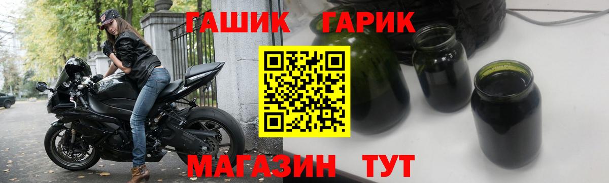 ГАШИШ гашик Альметьевск
