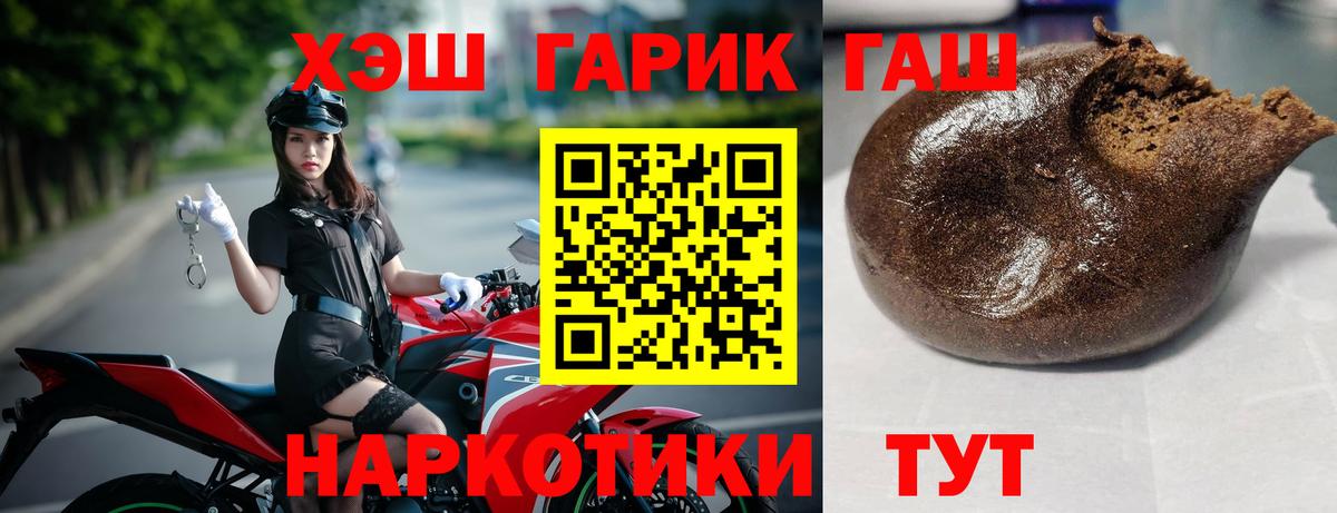 Альметьевск  Гашиш VHQ  Вход с VPN  наркота  ГАШ Premium 
