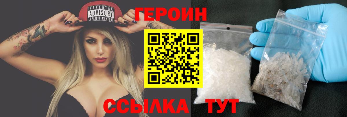 ГЕРОИН Heroin Альметьевск
