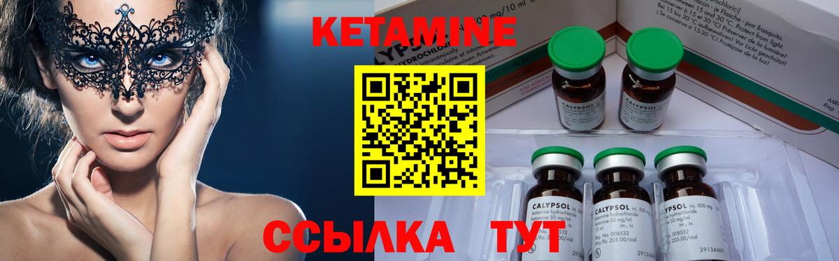 КЕТАМИН VHQ  Кетамин VHQ  Альметьевск  Вход с VPN 