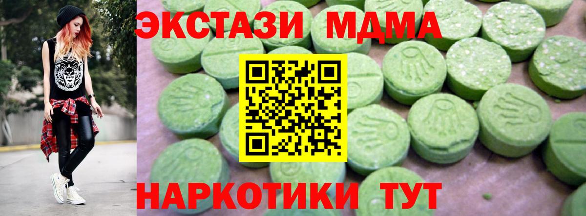 MDMA crystal  Вход с VPN  МДМА  MDMA молли  Альметьевск 