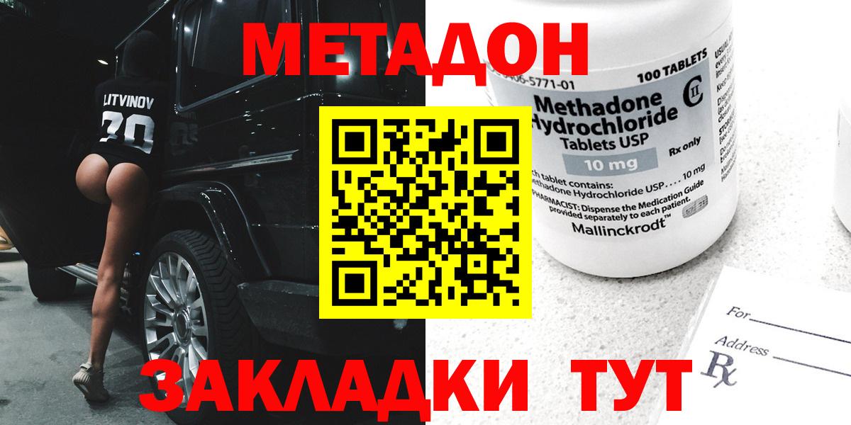 Альметьевск    зеркало  Вход с VPN  Метадон белоснежный  Метадон methadone 