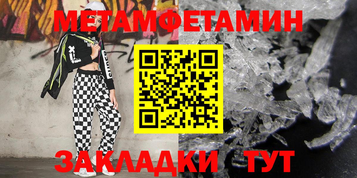Метамфетамин  Метамфетамин Декстрометамфетамин 99.9%  Вход с VPN  Альметьевск  Метамфетамин Декстрометамфетамин 99.9% 