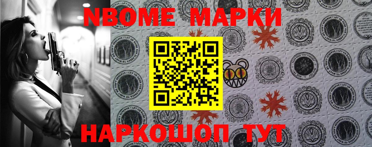 Альметьевск  Марки 25I-NBOMe 1,5мг  Вход с VPN  Марки 25I-NBOMe 1,5мг 