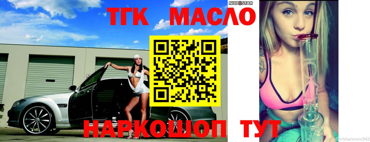 Дистиллят ТГК гашишное масло  Вход с VPN  Дистиллят ТГК вейп с тгк  Альметьевск 