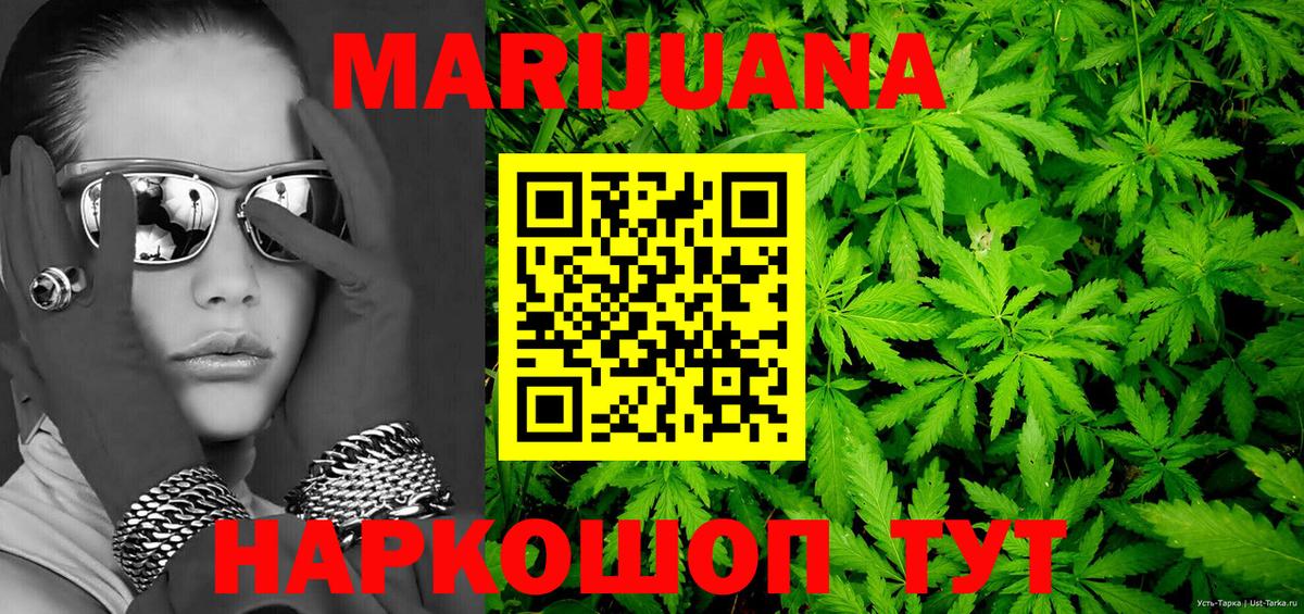 Бошки марихуана индика Альметьевск